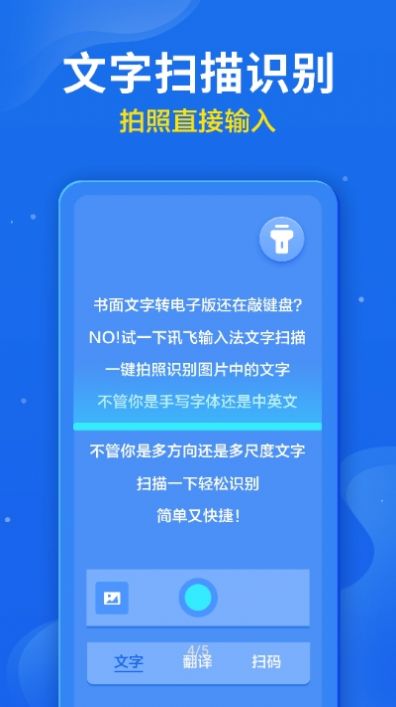 小小音形输入法app安卓正式版图3: