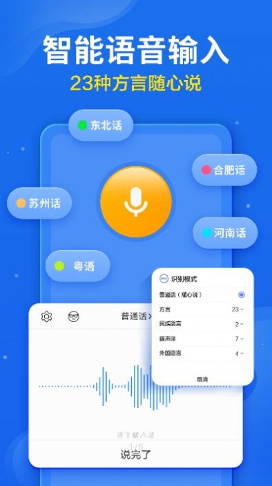 小小音形输入法app图2