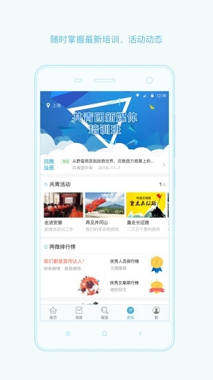 智慧团建官网系统团员登录地址（zhtjyouth）图1: