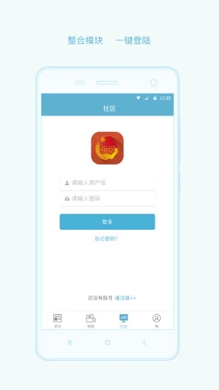 智慧团建官网系统团员登录地址（zhtjyouth）图2: