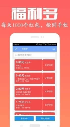 赞兜兜APP手机最新版下载图1: