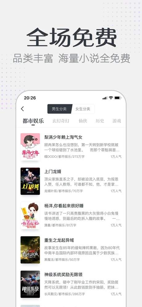 要看小说ios版图1