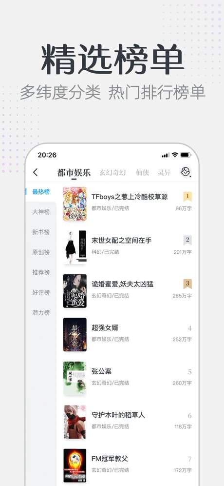 要看小说ios版图2