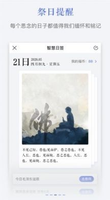 寄思堂app手机最新版图4: