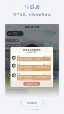 寄思堂app手机最新版图3: