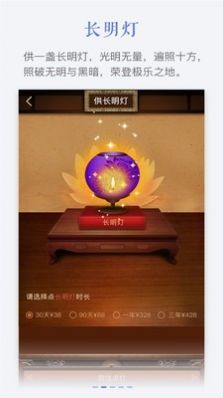 寄思堂app手机最新版图5: