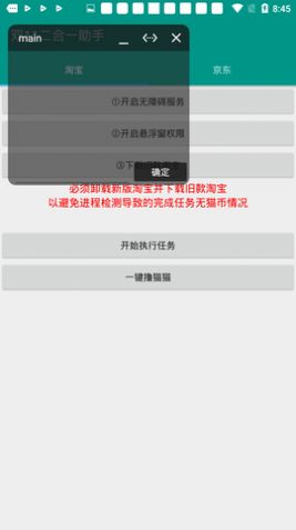 双11二合一助手app最新版图1: