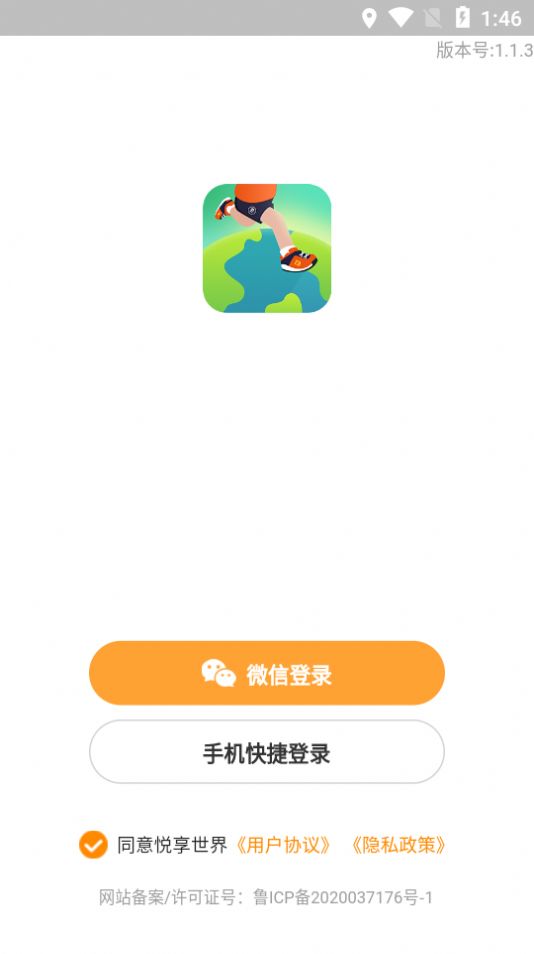 悦享世界app安卓正版图2: