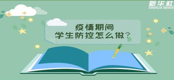 中小学德育学堂第七季第八期视频图2