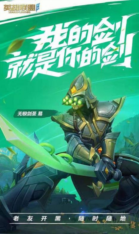 riot拳头账号注册官网图2