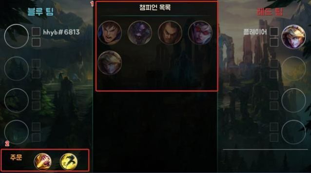 Riot Games账号注册手机网址中文版下载图5: