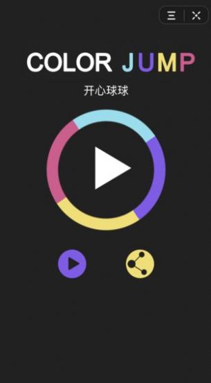 开心弹球球红包版图1