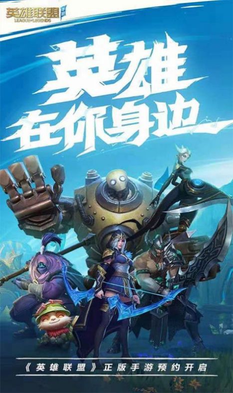 Riot Games中国官网注册教程中文版图片1