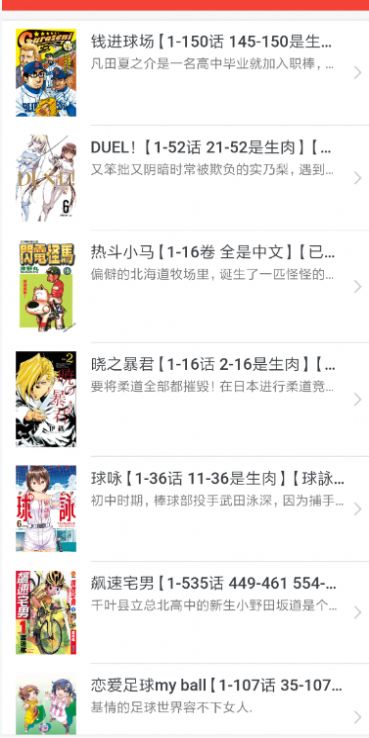 zero漫画资源网免费版图3