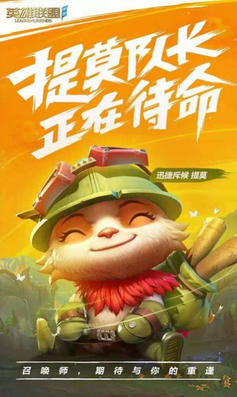 Riot Games中国官网注册教程中文版图2: