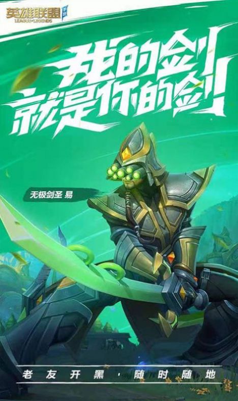 Riot Games中国官网注册教程中文版图3: