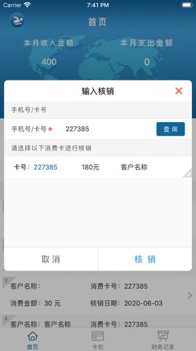 游泳宝app官网正版图2: