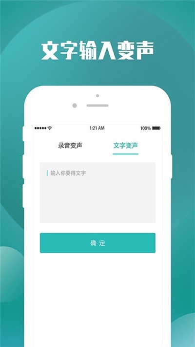 手机录音变声器app安卓正式版图1: