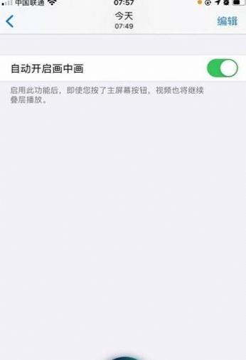 ibeta.me ios14.2 beta5描述文件更新版图2: