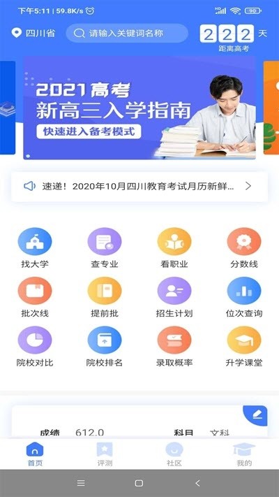 莘升帮APP图1