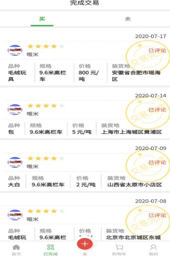 买卖旧衣服app官网正式版图2: