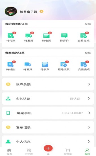 买卖旧衣服app官网正式版图3: