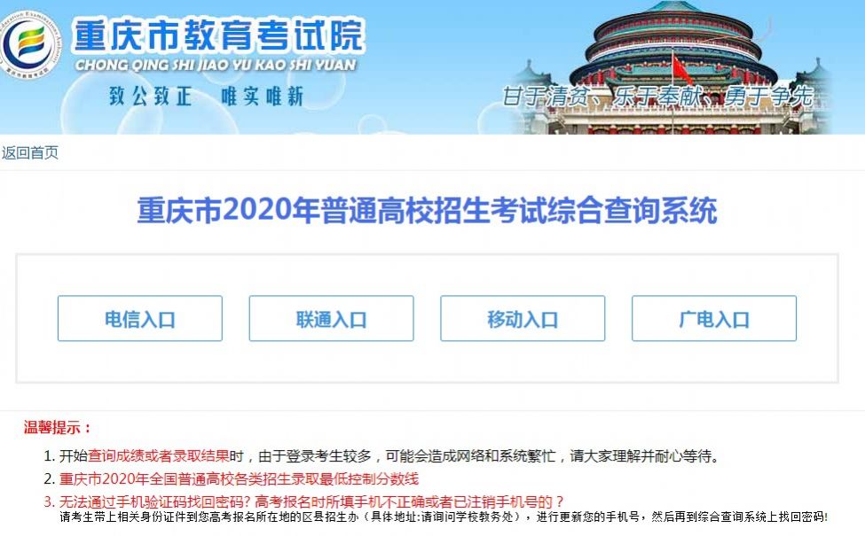 2020重庆普通高中学业水平考试报名系统入口官方版图3: