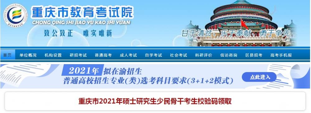 2020重庆普通高中学业水平考试报名系统入口官方版图4: