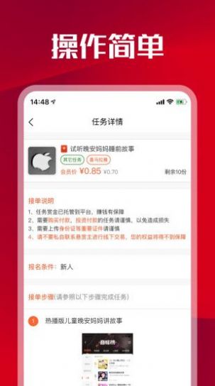 小猫悬赏app图1