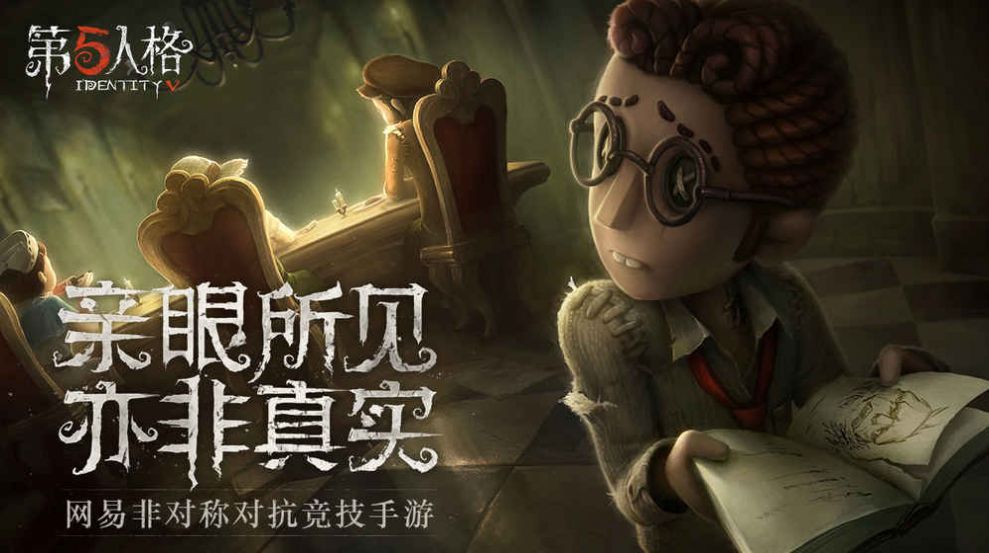 第五人格万圣舞会版图4