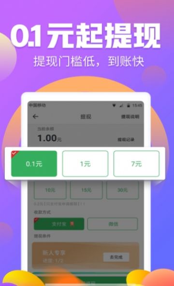 趣乐帮APP官网手机版图1: