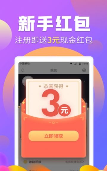 趣乐帮APP图2