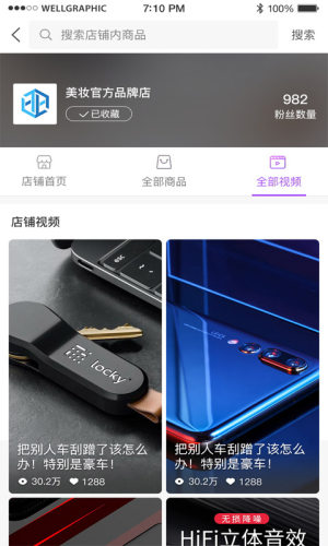 易品秀APP图1