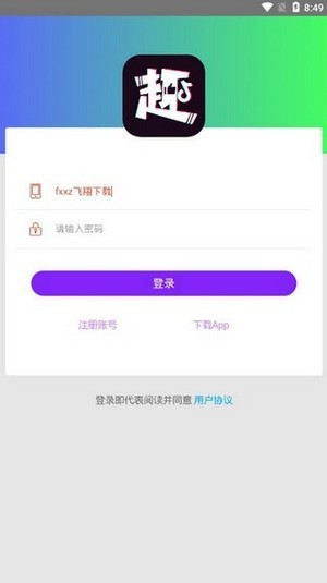 趣点任务APP正式版图1: