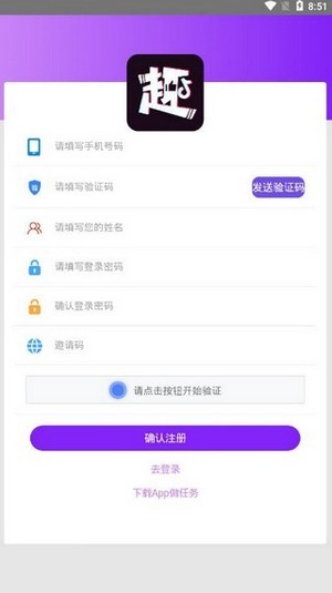 趣点任务APP正式版图2: