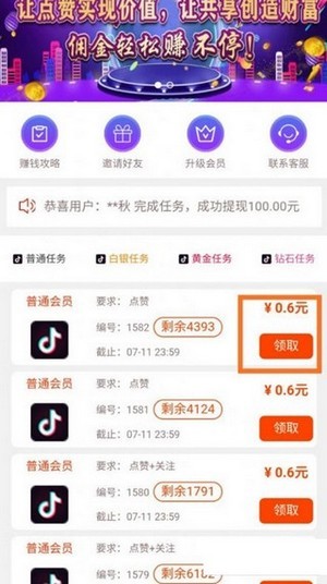 趣点任务APP正式版图3: