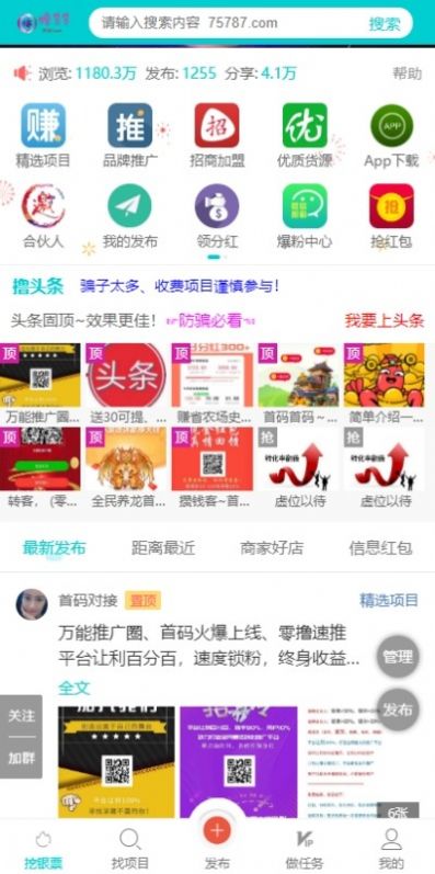 青瓜阅读APP手机版图1: