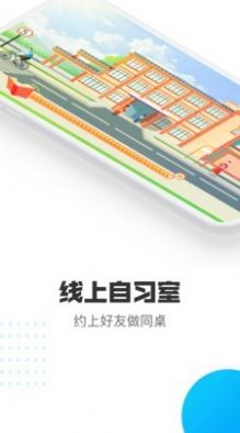 蓝马专注app安卓正式版图2: