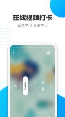 蓝马专注app安卓正式版图4: