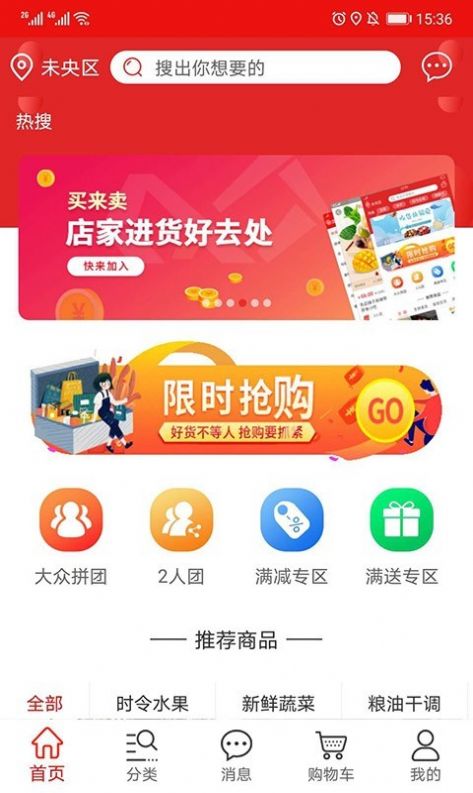 买来卖app官网正式版图2: