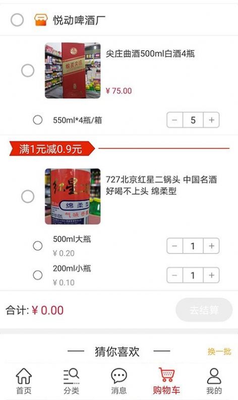 买来卖app官网正式版图3: