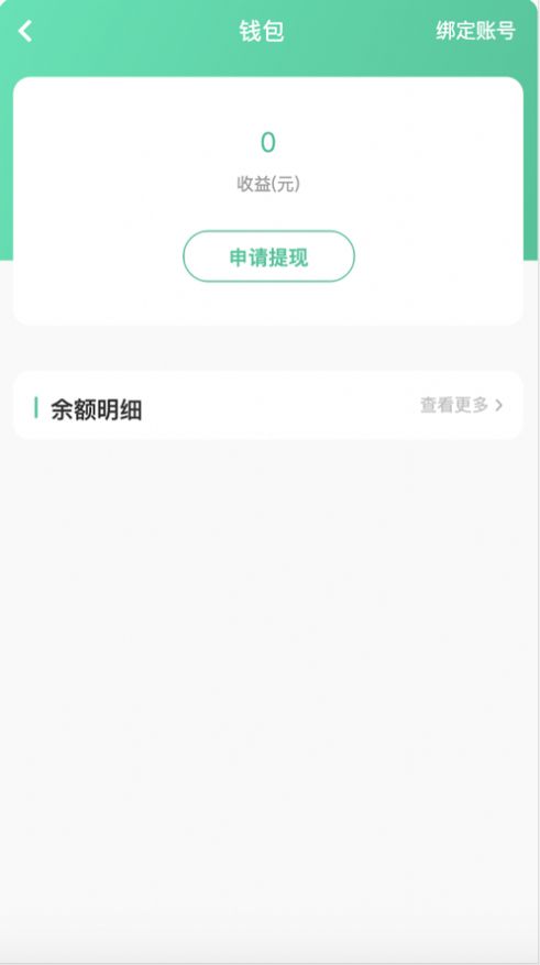 极客未来app安卓正式版图3: