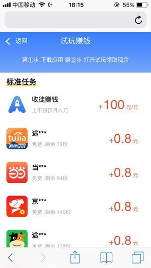 精灵试玩APP官方版下载图2: