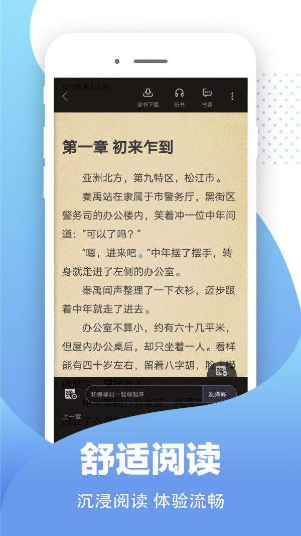 比趣阁APP全文免费阅读下载图4: