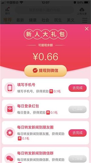 大南瓜阅读APP最新版图1: