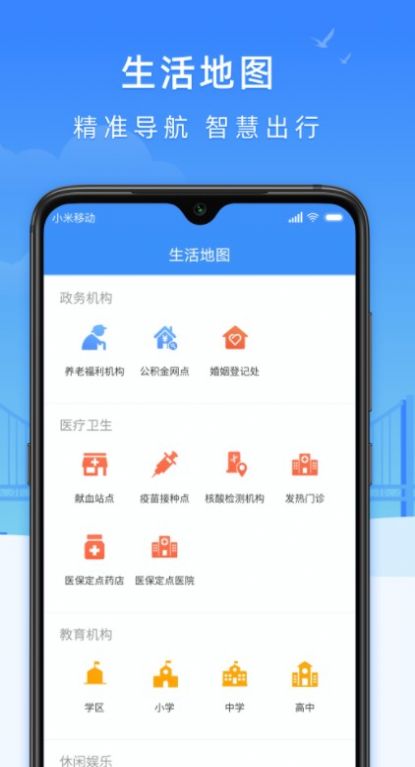 e大连app官网正版图2: