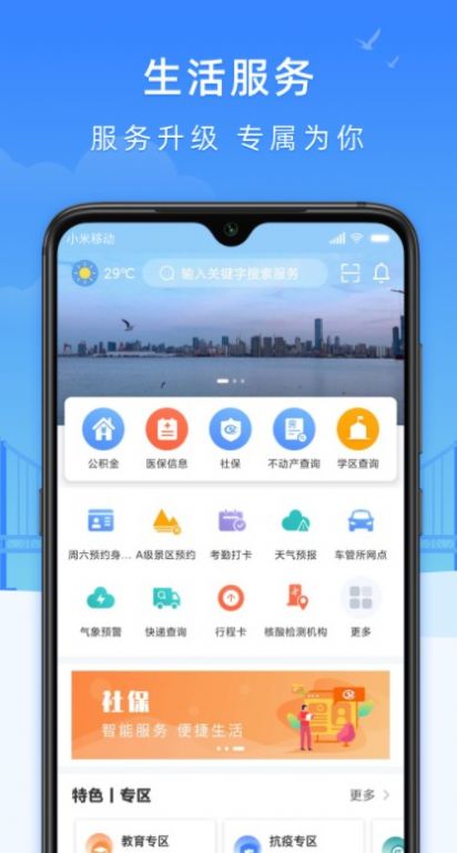 e大连app官网正版图3: