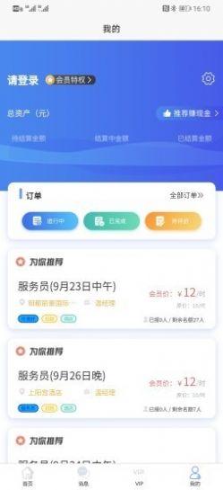 知了圈儿app图1