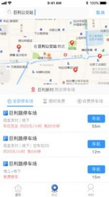 任e停app图1