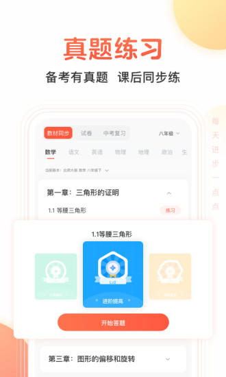 题拍拍APP图2